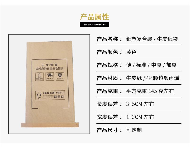 纸塑复合袋防潮防水编织袋25kg装工业化工纸塑袋