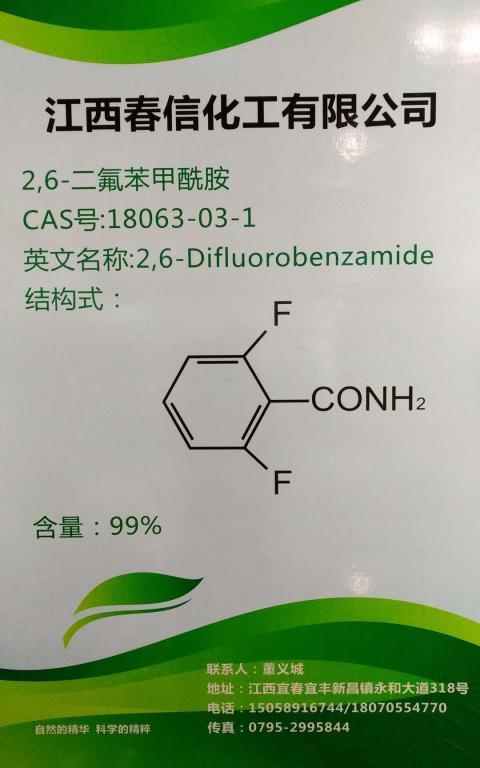 2,6-二氯氯苄