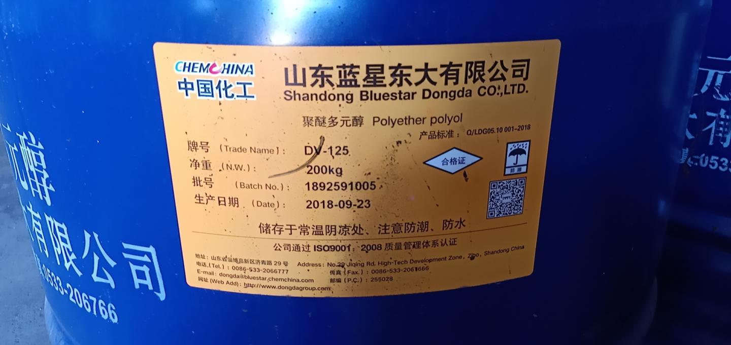 dv-125硬泡交联剂聚醚多元醇